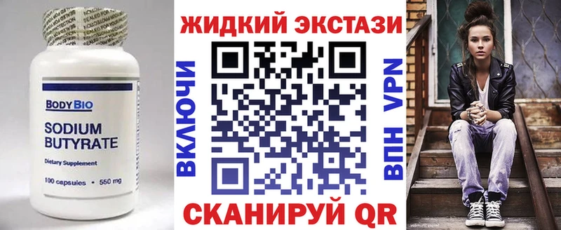 как найти закладки  Шадринск  БУТИРАТ вода 