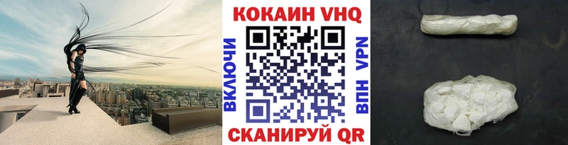 КОКАИН Колумбийский  Шадринск 