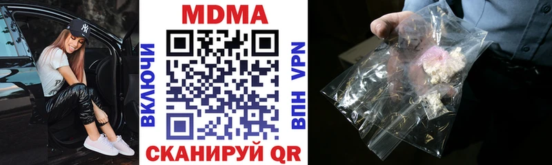 MDMA молли  МЕГА ссылки  Шадринск 