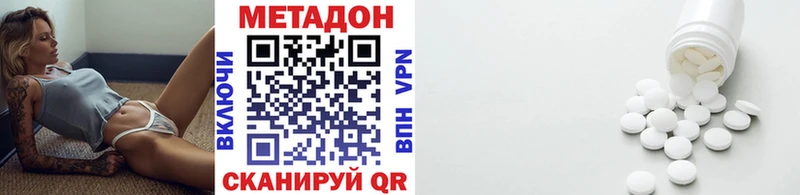 Метадон methadone  Шадринск 